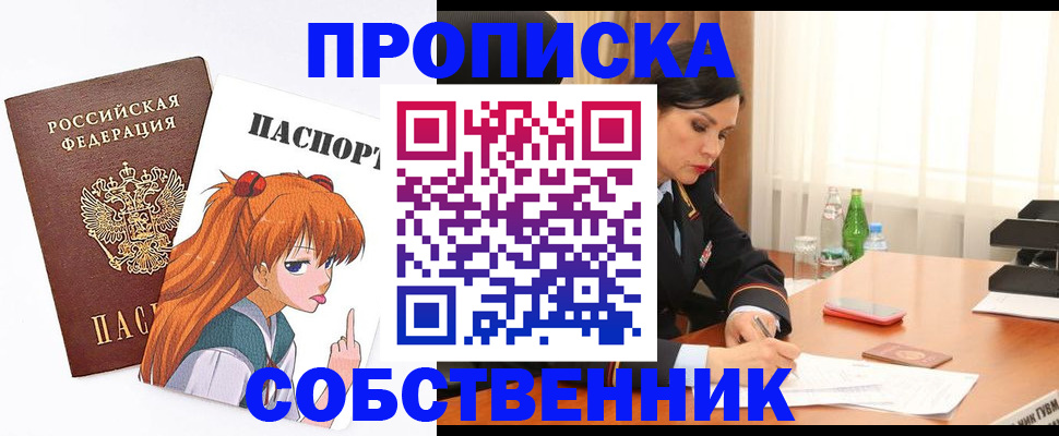 временная регистрация адрес в Вилючинске