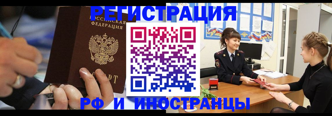 временная регистрация госуслуги в Вилючинске